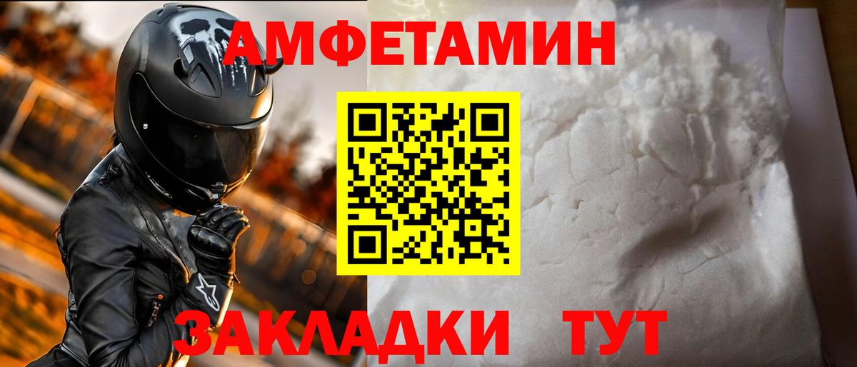 Амфетамин 97% Качканар