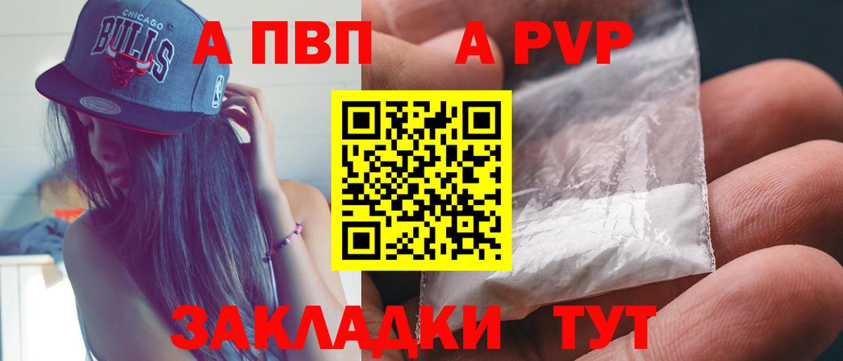 Альфа ПВП VHQ Качканар