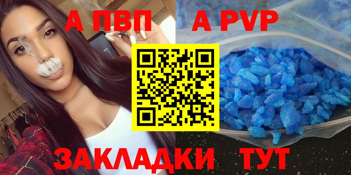 A-PVP кристаллы  Вход с VPN  Качканар  продажа наркотиков  APVP СК КРИС 
