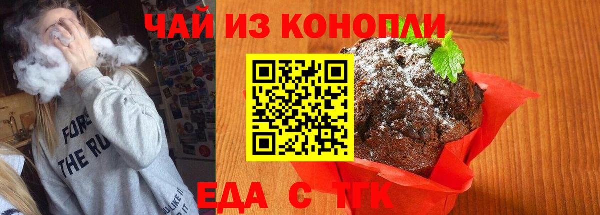 Cannafood конопля  Вход с VPN  Качканар 