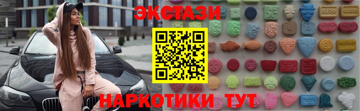 Экстази Philipp Plein  Вход с VPN  Ecstasy Philipp Plein  Качканар 
