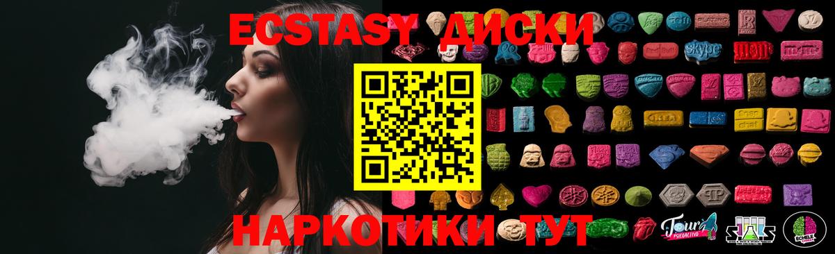 ЭКСТАЗИ 280мг Качканар