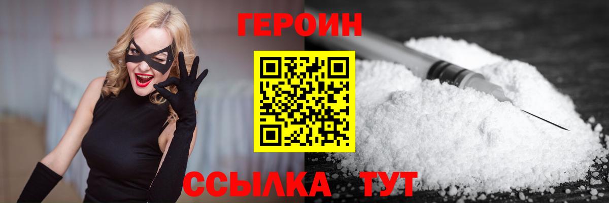 Качканар  Героин герыч  Героин  Вход с VPN 