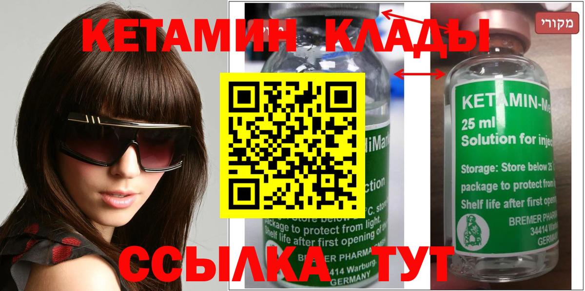 Качканар  Кетамин VHQ  blacksprut ТОР  Вход с VPN 