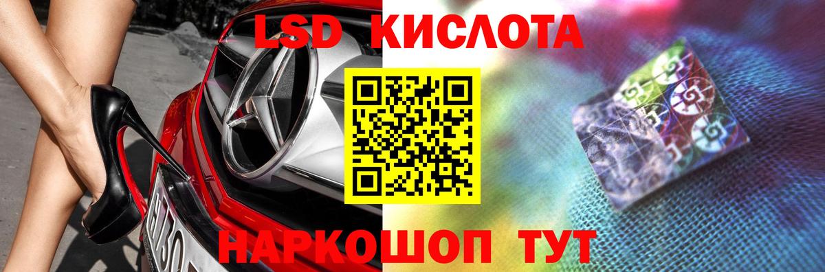 LSD-25 экстази кислота  Вход с VPN  Качканар  ЛСД экстази ecstasy 
