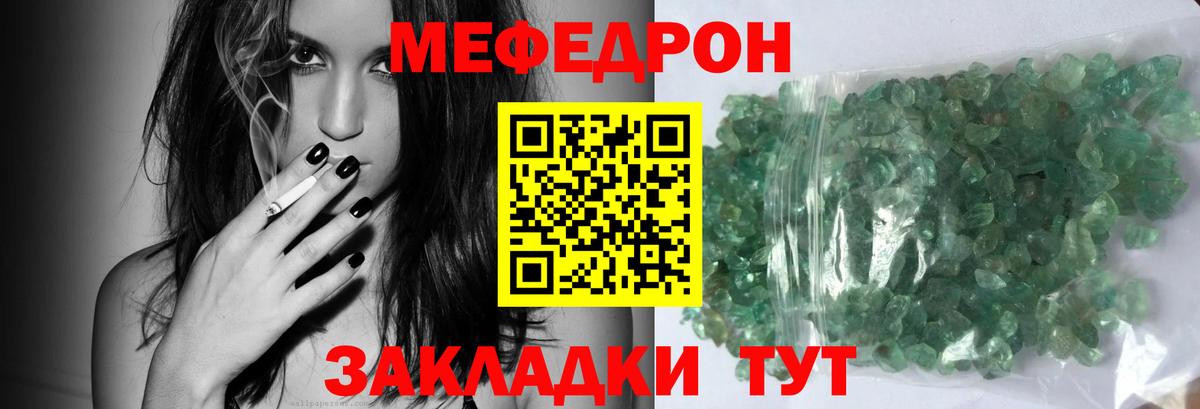 Меф мука Качканар