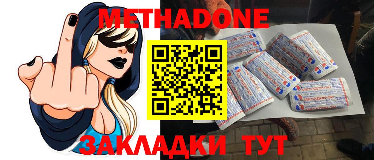 МЕТАДОН белоснежный Качканар