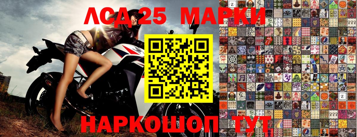 Марки NBOMe 1500мкг Качканар